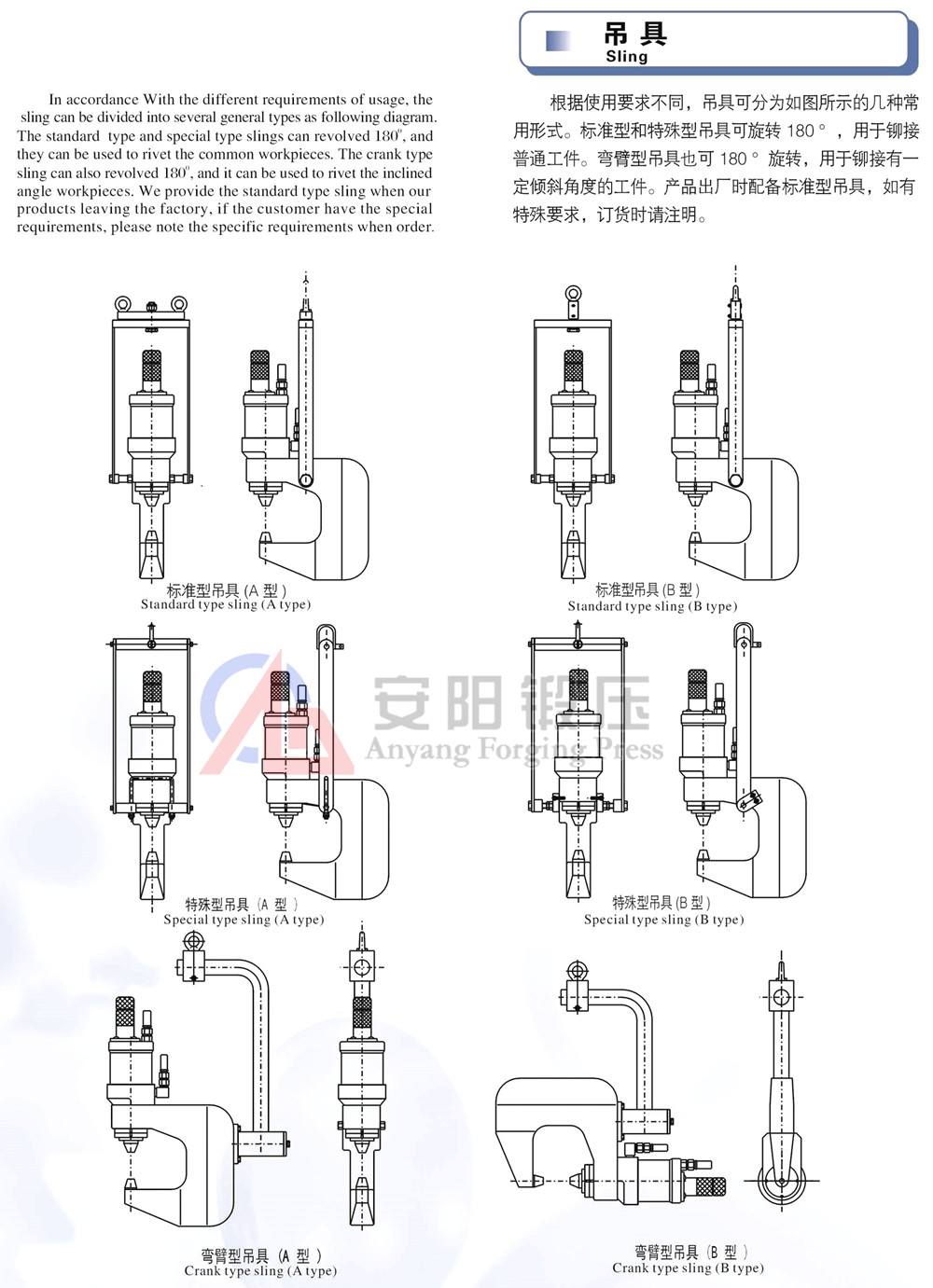 汽車鉚接機(jī)鉚接